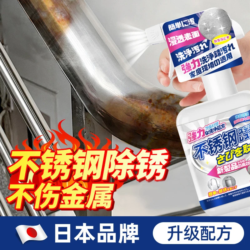 不锈钢防盗网清洗神器去除锈剂强力不锈钢大门清洗剂擦电梯光亮剂