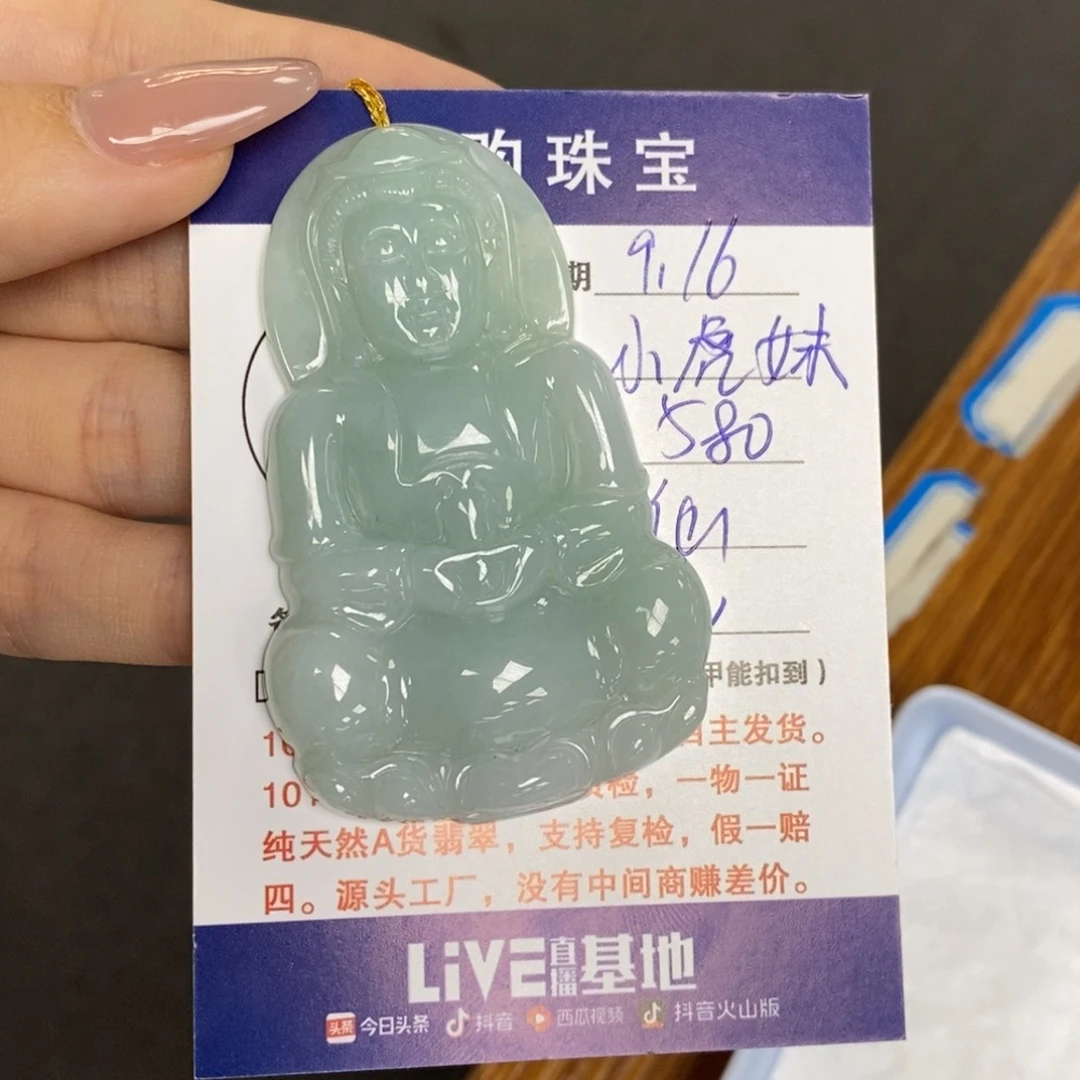 颈饰未镶嵌翡翠小****?观音