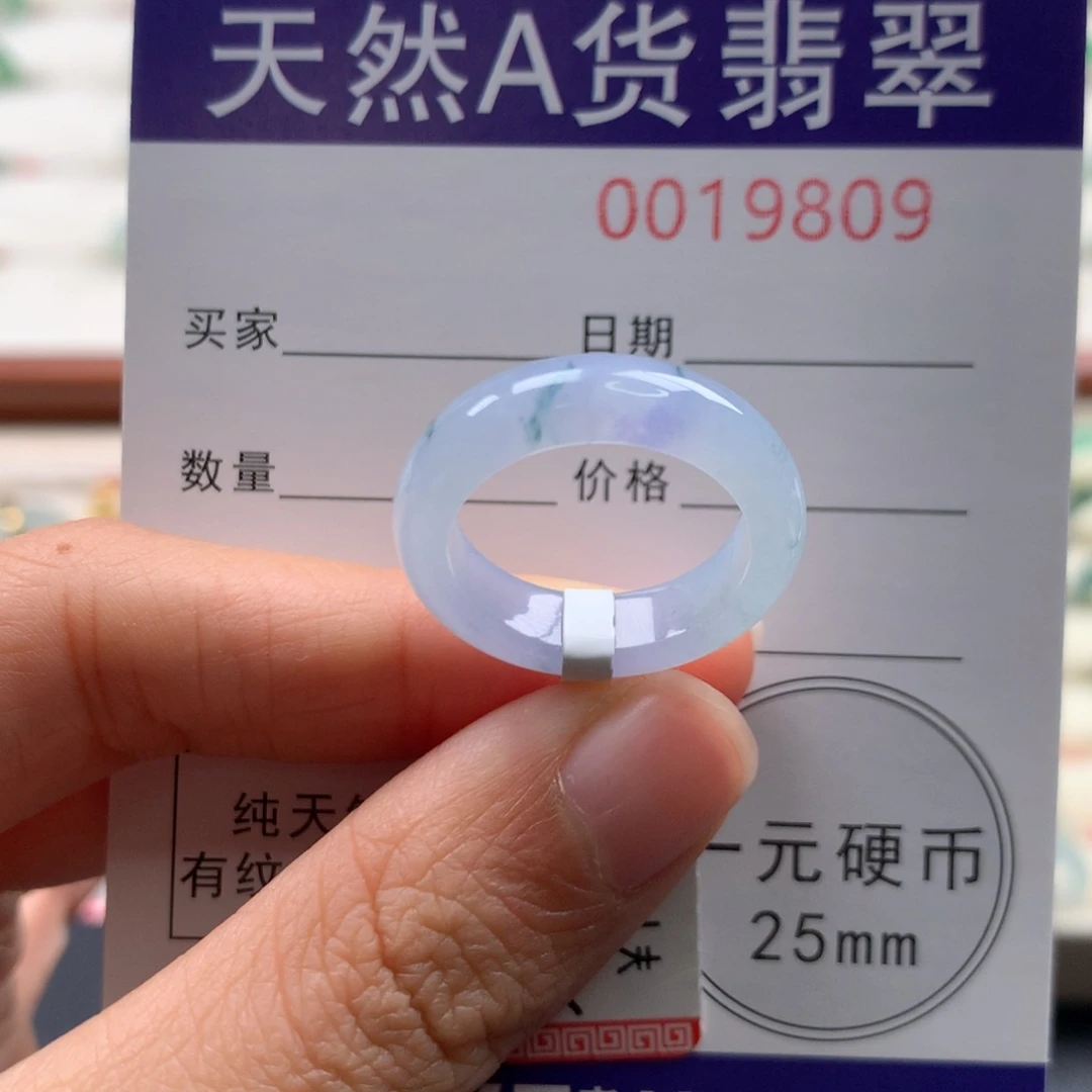 翡翠未镶嵌戒指13圈口