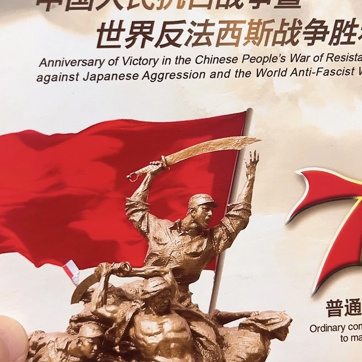 抗战纪念卡册指定链接.1狮子号