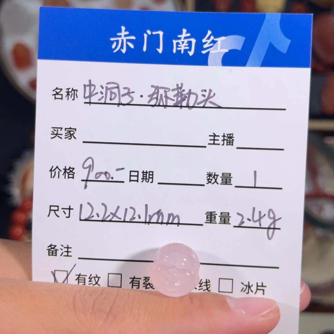 玛瑙/玉髓中洞子弥勒头未镶嵌