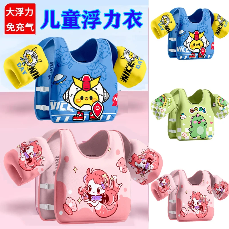 儿童游泳圈浮力衣男女童浮水袖手臂圈宝宝马甲背心救生衣游泳装备