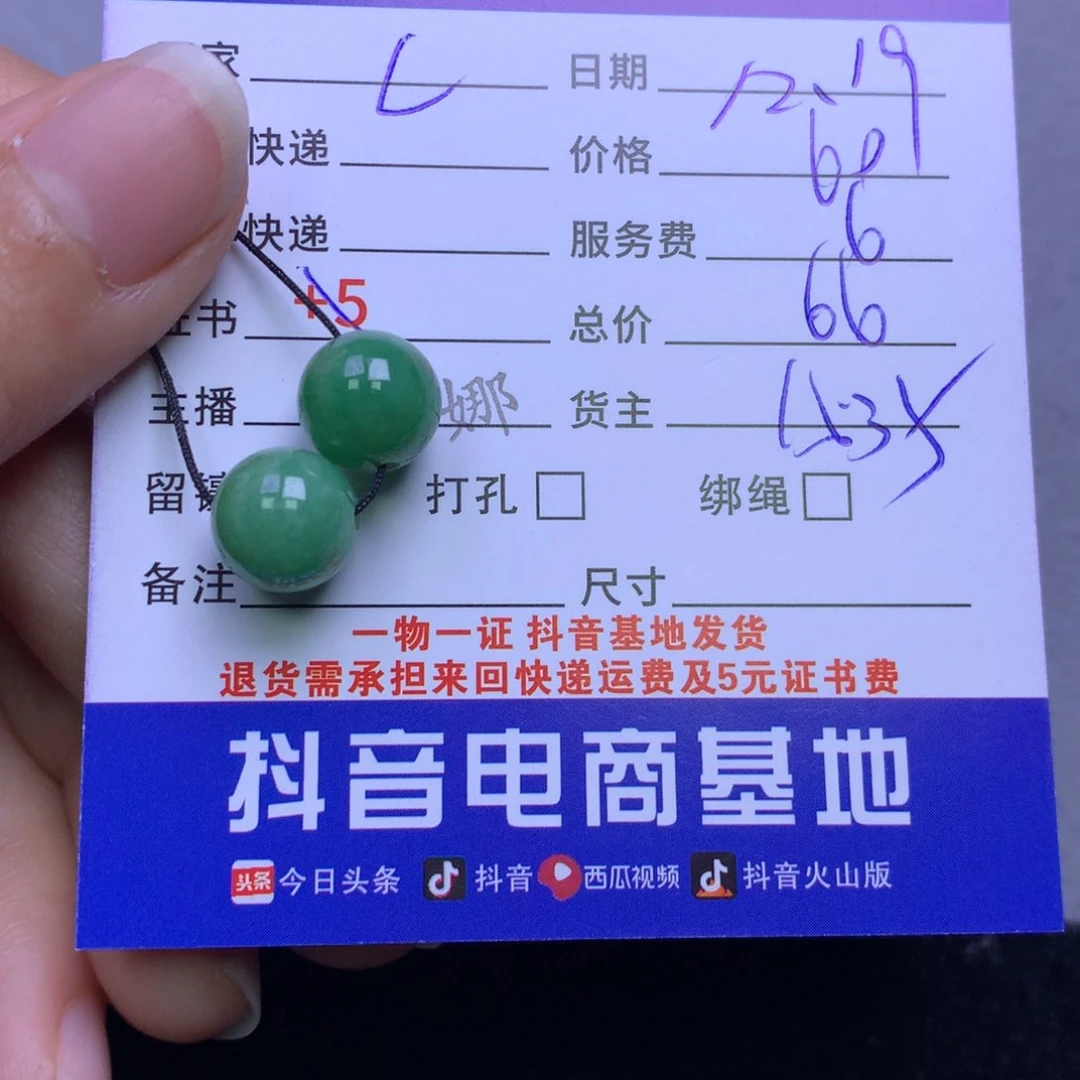 颈饰未镶嵌翡翠L***?
