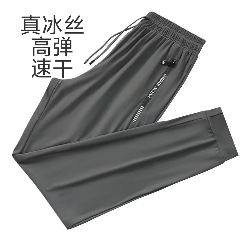 【真冰丝 透气 高弹】男女同款夏季冰丝裤直筒平脚速干长裤休闲裤