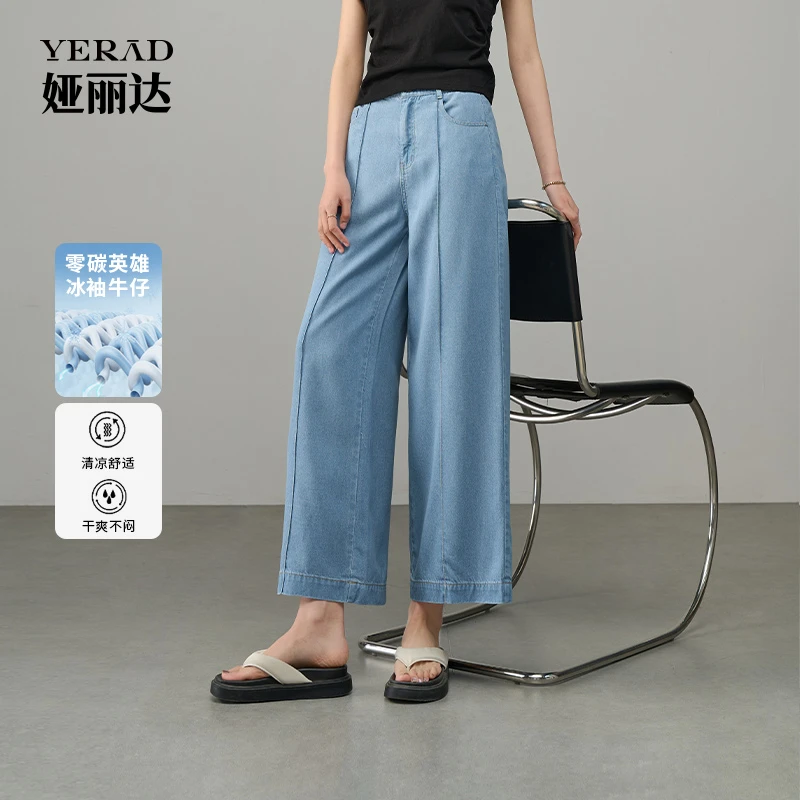 娅丽达休闲复古港风100莱赛尔阔腿牛仔裤女2025夏新款九分直筒裤
