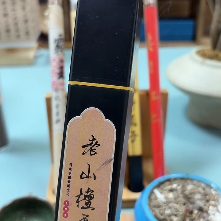 瓷片老山50克。。。。。。。。。。。。