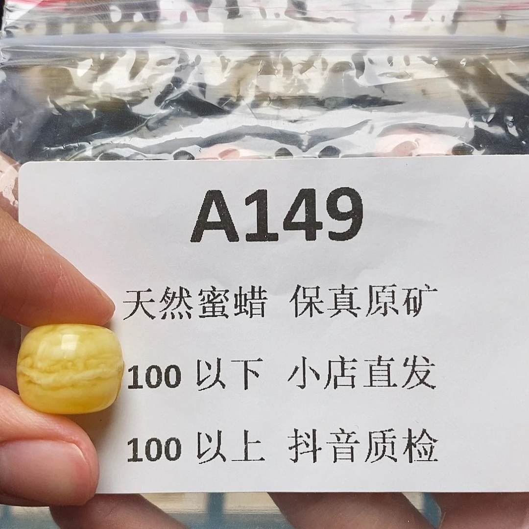 琥珀珠宝奇石未镶嵌那***光