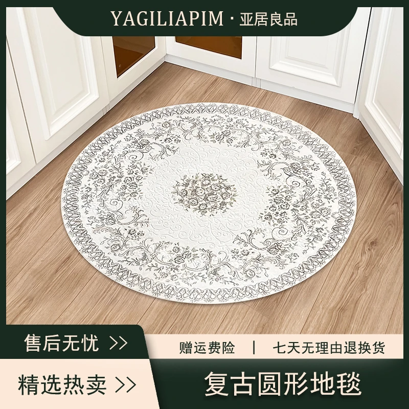 亚居良品/YaJu 法式恋人圆形地毯轻奢高级卧室衣帽间梳妆台脚垫
