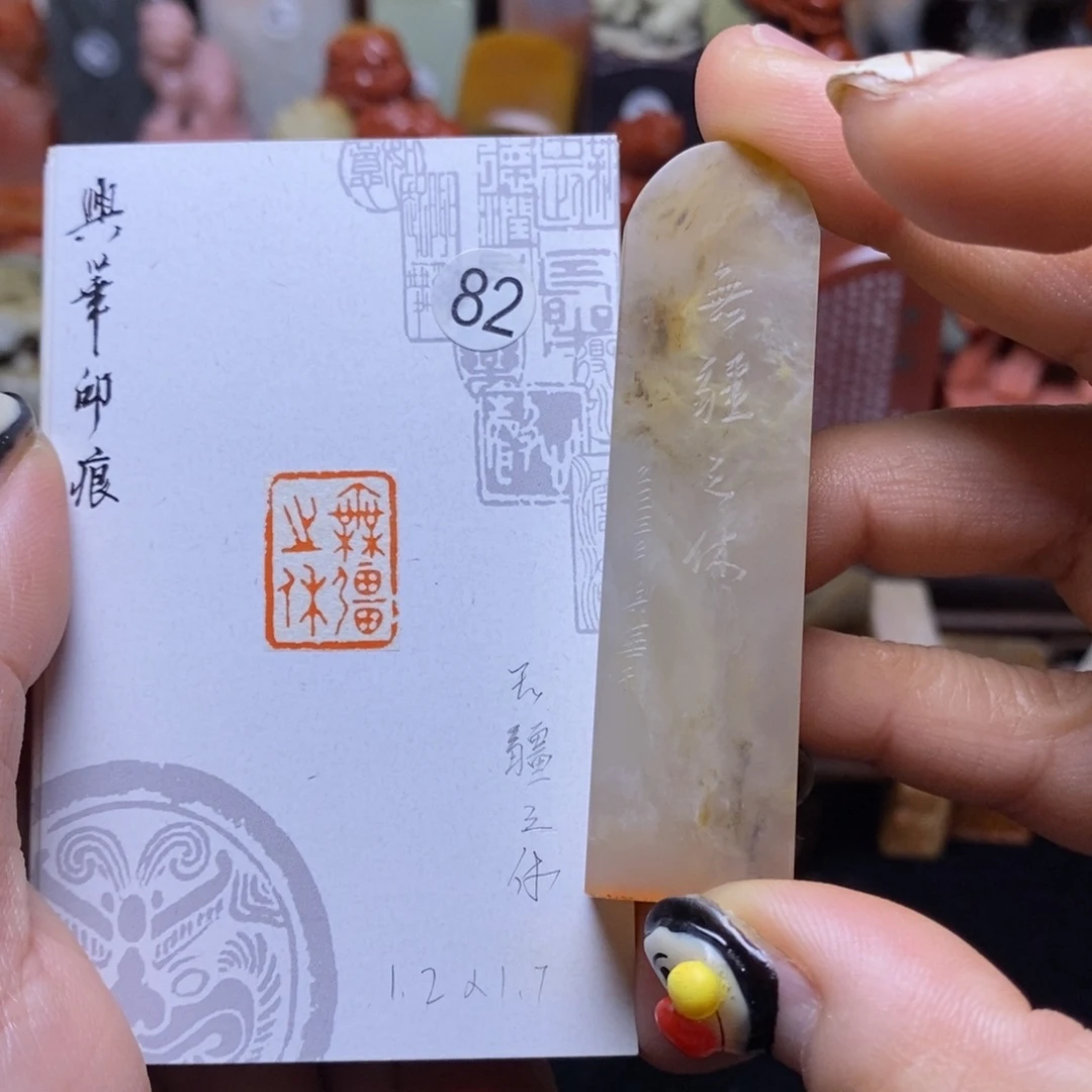 巴林石印石华艺匠作