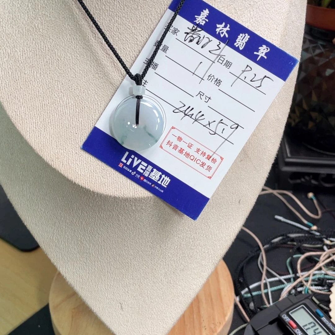 翻***美翡翠未镶嵌颈饰24.4-5.9