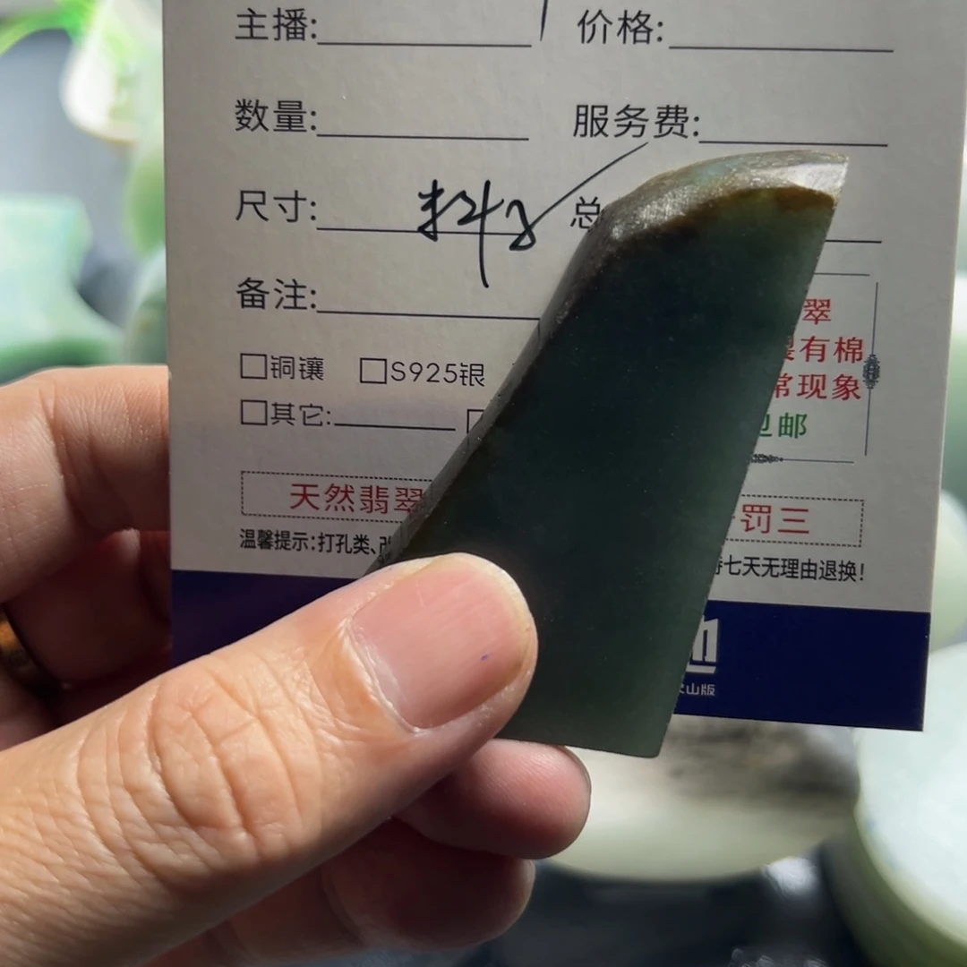 鑫***计定制翡翠未镶嵌翡翠边角料