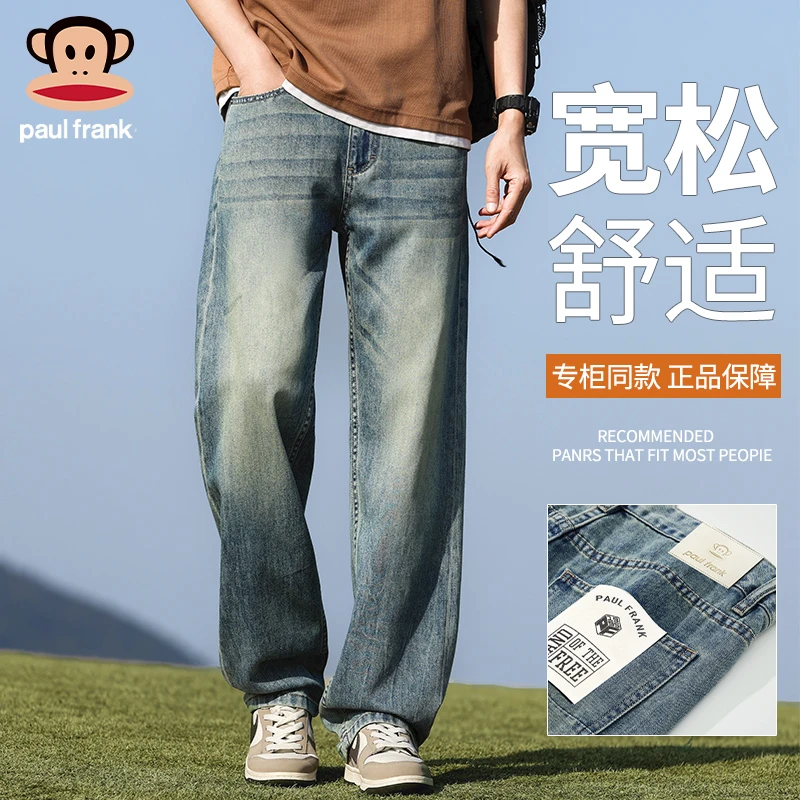 Paul Frank/大嘴猴2025新款牛仔裤男莱赛尔宽松直筒美式高街阔腿