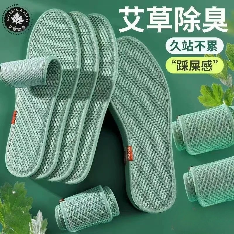 男士防臭吸汗透气鞋垫女士防臭不累脚足弓垫鞋垫减震缓冲久站不累
