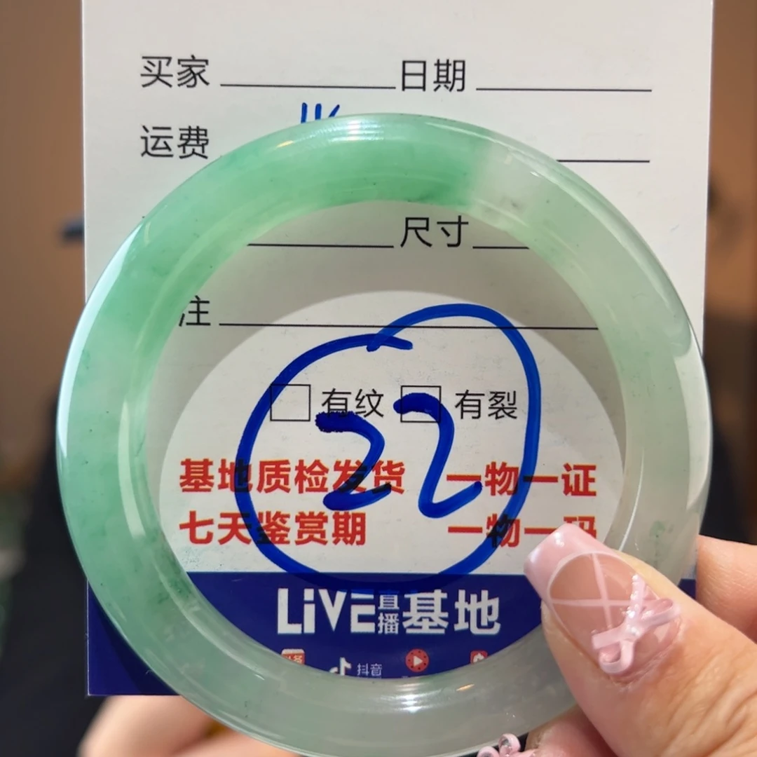 石英质玉手镯未镶嵌54圈