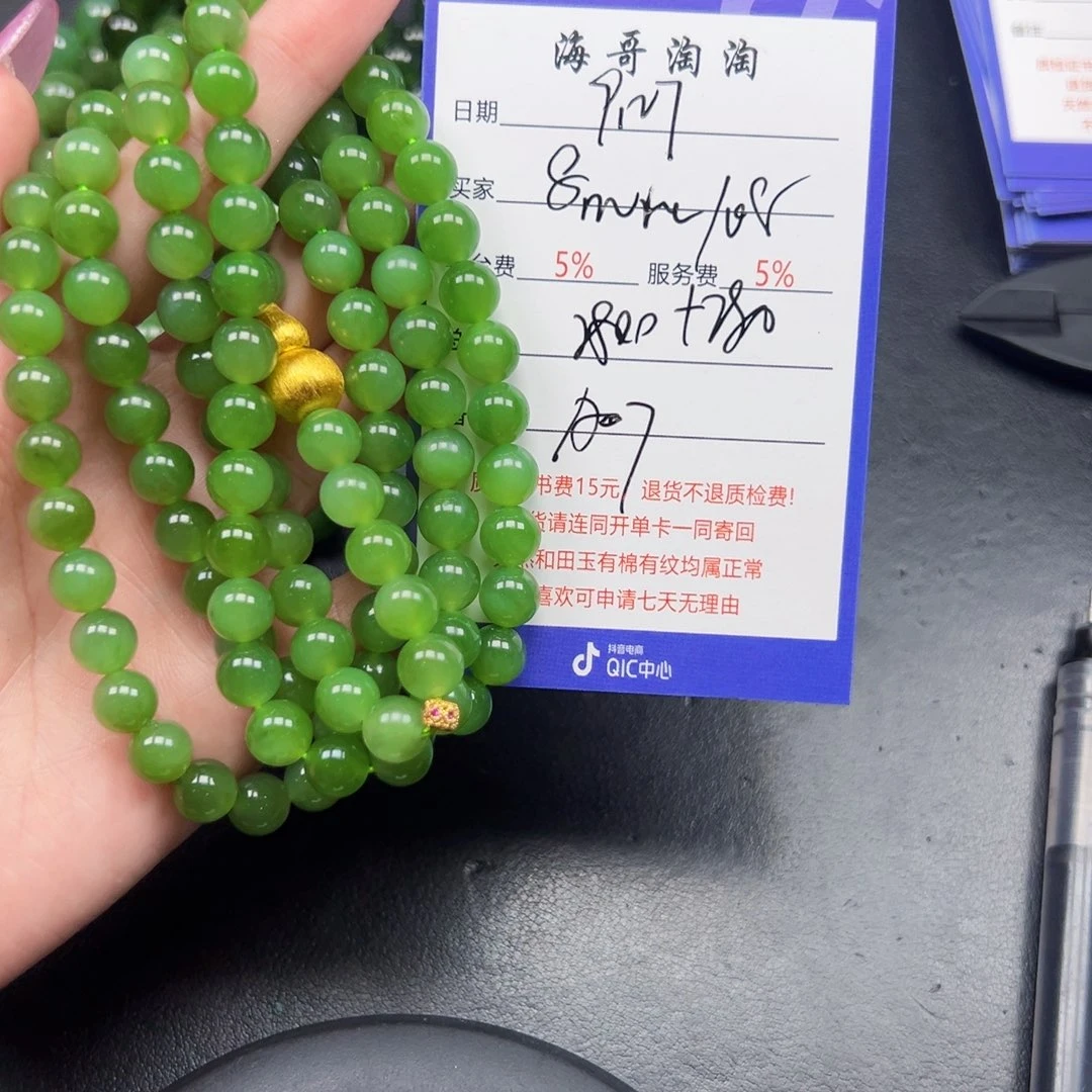 未镶嵌手串和田玉翠