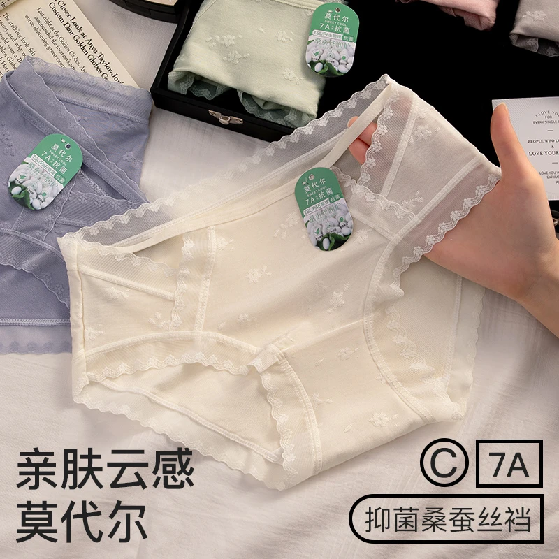 7A桑蚕丝透气抑菌裆日系莫代尔中腰蕾丝女镂空无痕提花内裤蕾丝