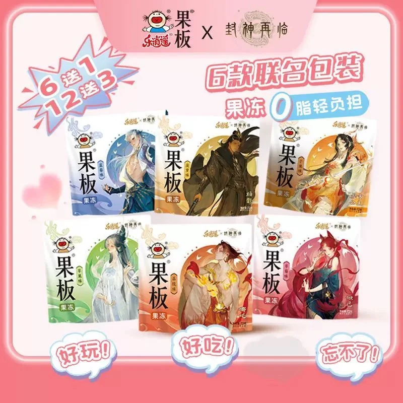 乐逍遥x封神再临联名果板果冻72g