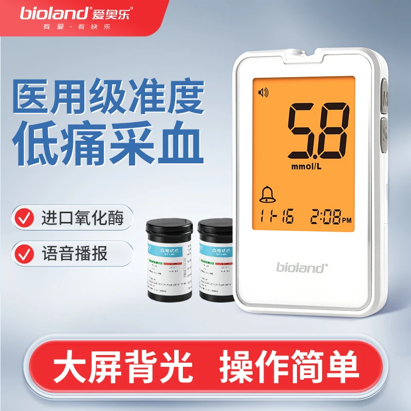 爱奥乐血糖仪G-425-2家用老人孕妇高清语音播报测血糖血糖仪推荐