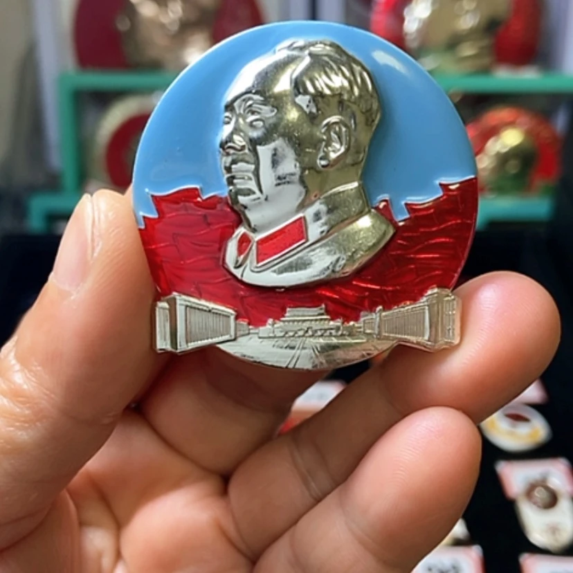 【闪购商品】铝六七十年代的一枚章