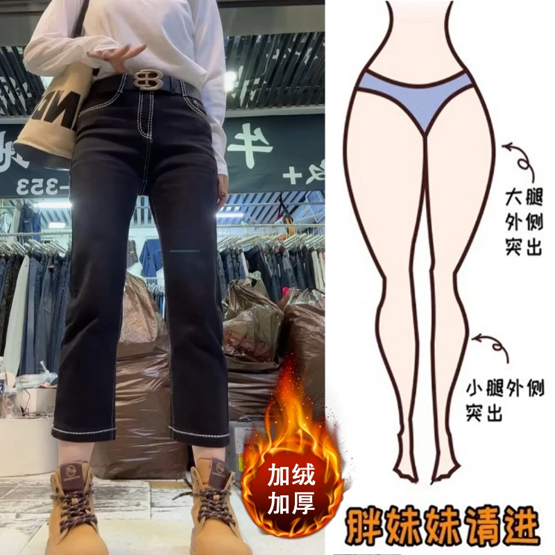 Aimeerosa/艾洛莎秋冬加绒洋气明线直筒牛仔裤弹力显瘦八分烟管裤