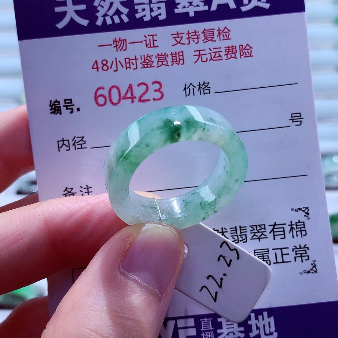未镶嵌戒指翡翠翡翠