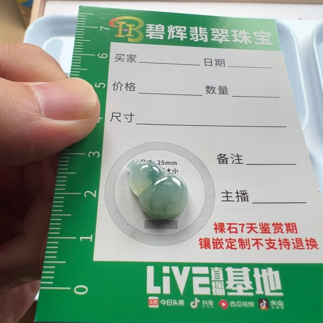 定制翡翠未镶嵌葫芦