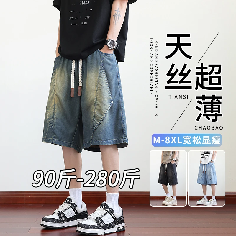 大码莱赛尔牛仔短裤男款夏季冰丝中裤子加肥加大胖子五分休闲裤潮
