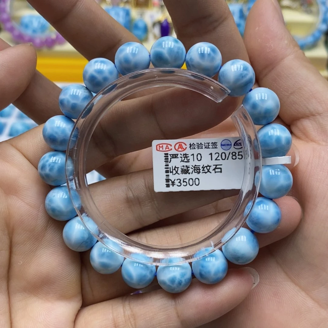 针钠钙石（海纹石）未镶嵌手链