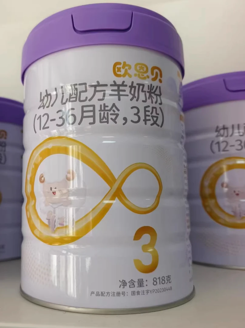 欧恩贝幼儿3段奶粉配方奶粉3段奶粉