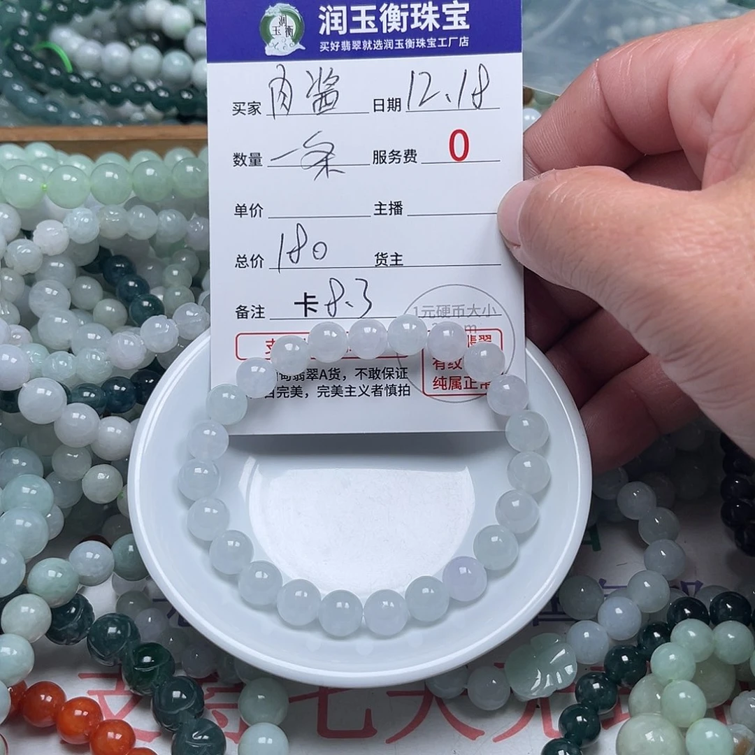肉***酱翡翠未镶嵌手链卡8.3