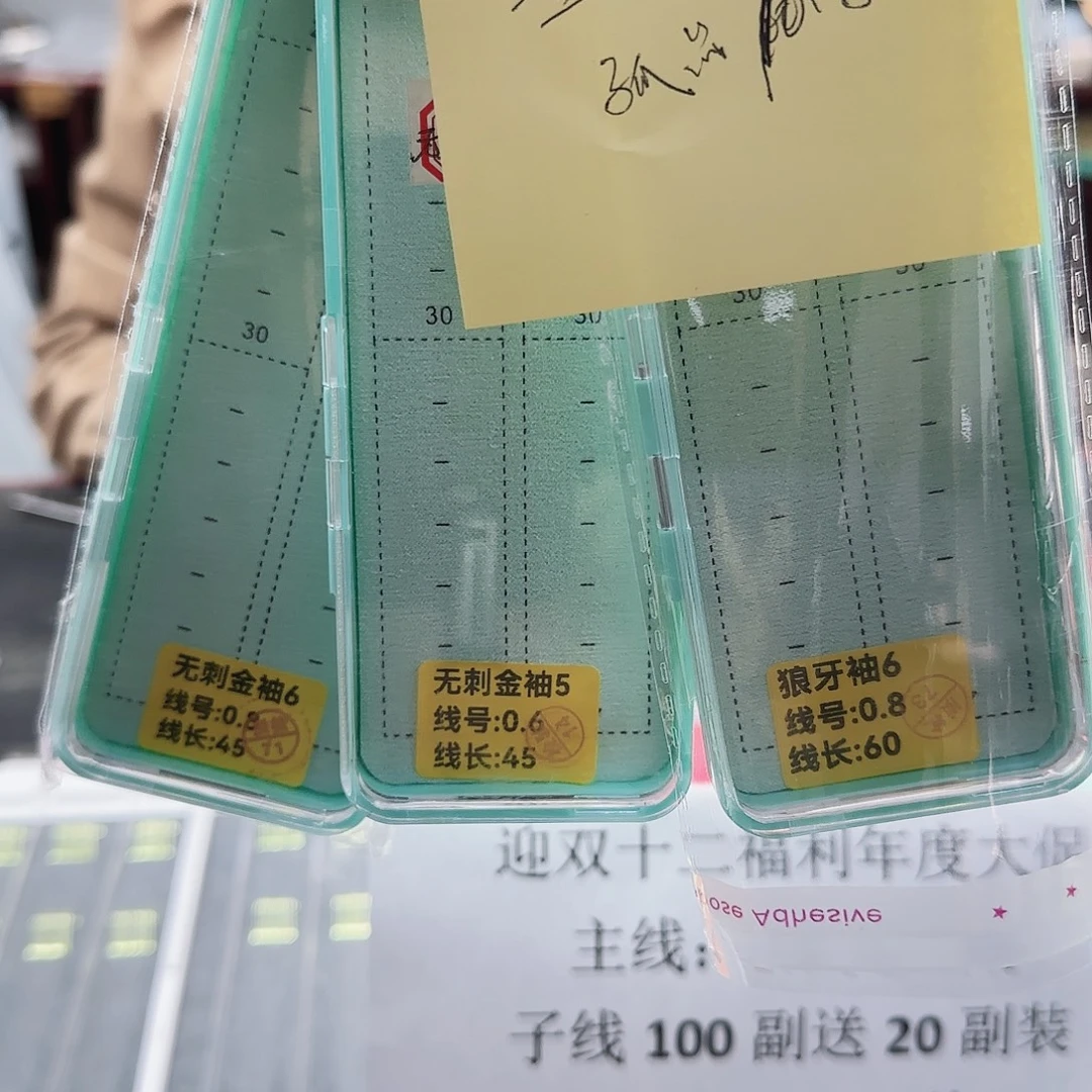 ****️尼龙200M及以上孤品