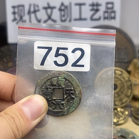 铜时**转现代文创工艺品现代花钱