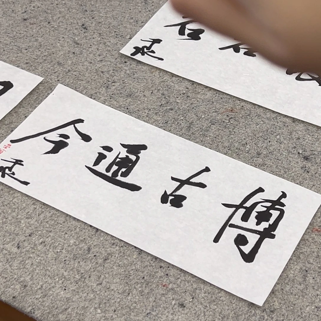 纸本无（rbz）书法 书画3