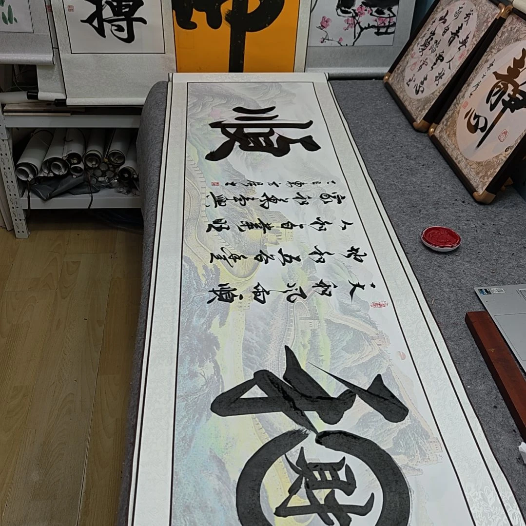 和顺大号定制书法作品