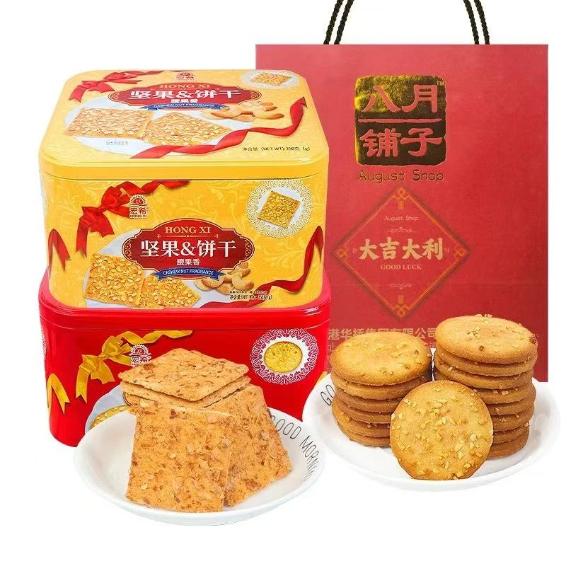 [买一送一]坚果果仁酥脆饼干年货团购送礼礼盒350g