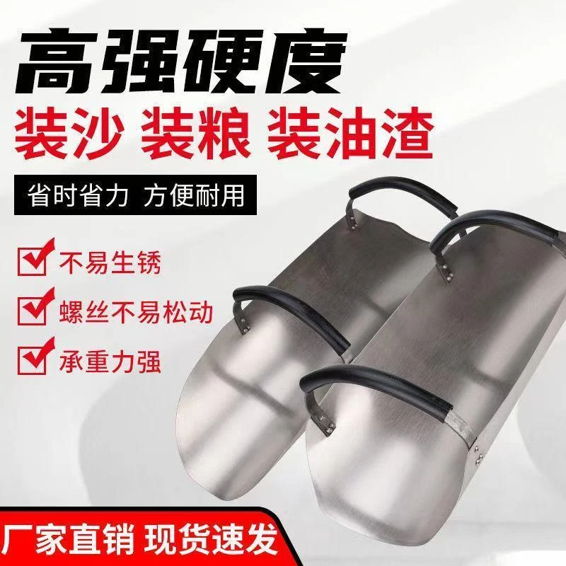 装沙神器工地装黄沙工具不锈钢铲子装粮食小麦稻谷玉米神器