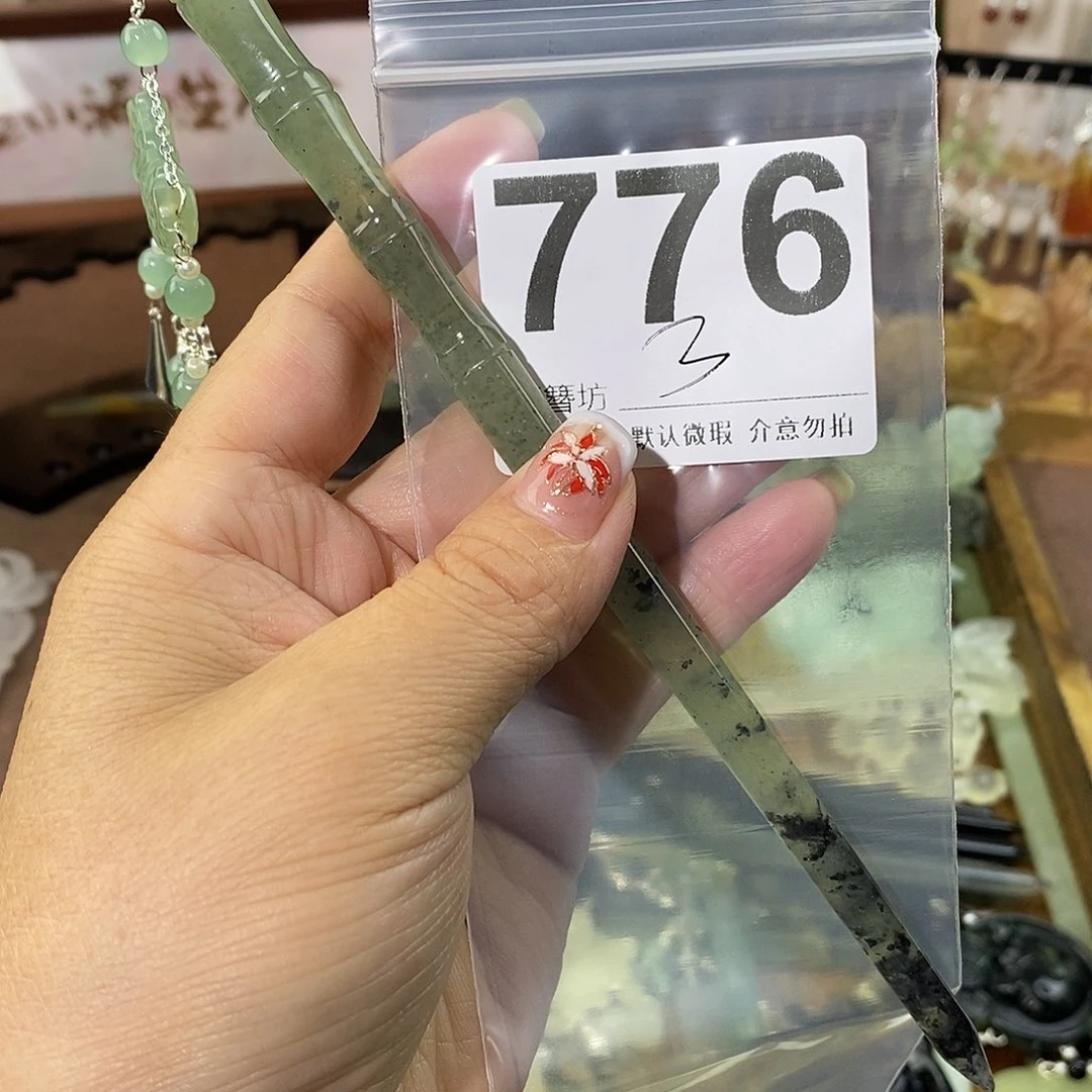 暮***禾蛇纹石玉合金发饰