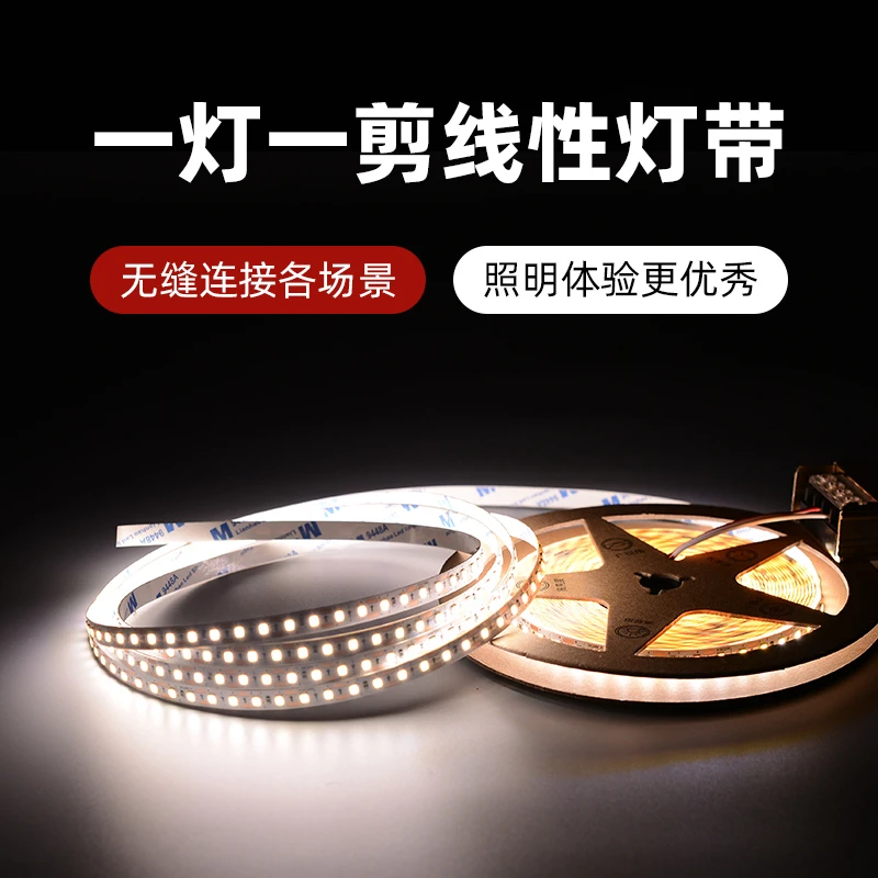 超亮led低压灯带24v直播间店铺客厅补光灯裸板灯带一灯一剪超亮款