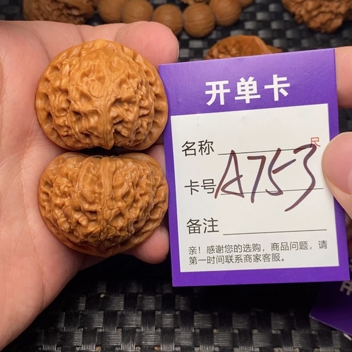 文玩核桃吊坠好果子