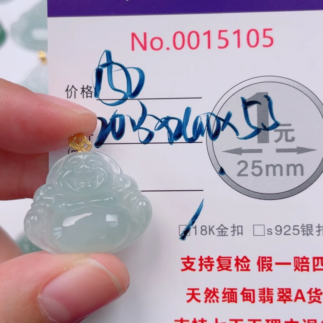 翡翠未镶嵌吊坠(不含链)