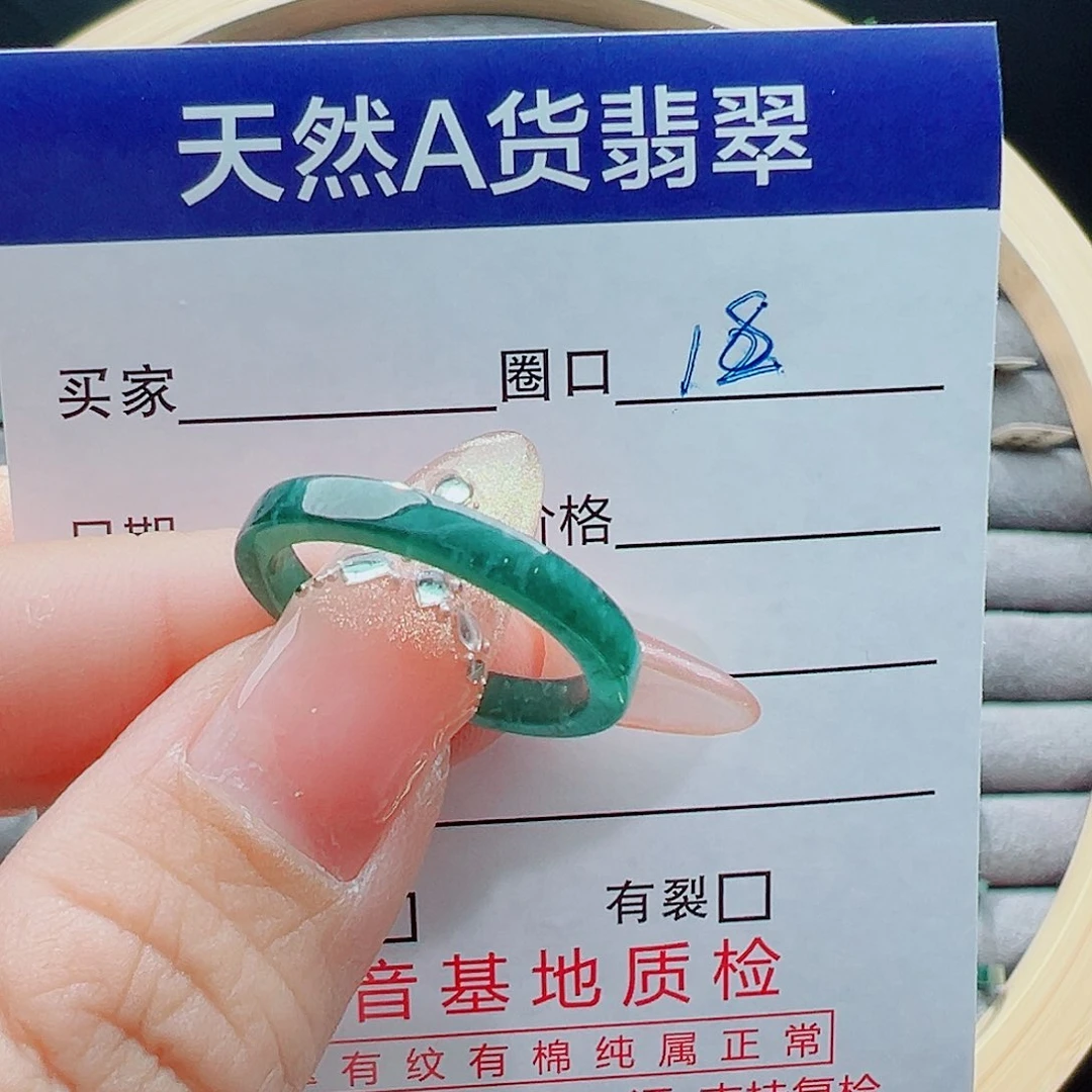 未镶嵌戒圈翡翠红戒圈