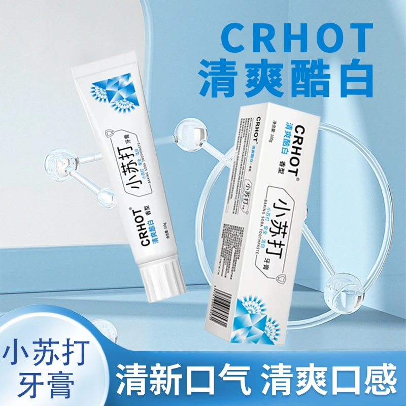CRHOT小苏打牙膏清新口气祛异味清洁污垢分解牙渍