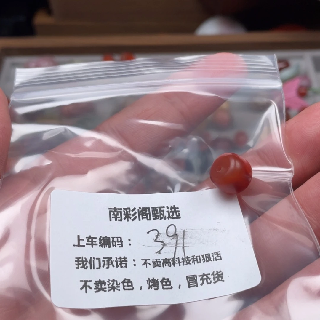 希***子南红玛瑙未镶嵌天然原矿