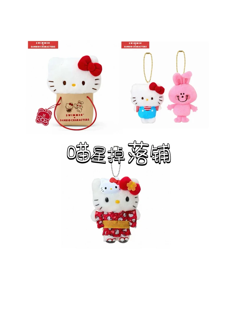 国内现货包邮日本正品三丽鸥7月新品集合夏日浴衣swimmer联名