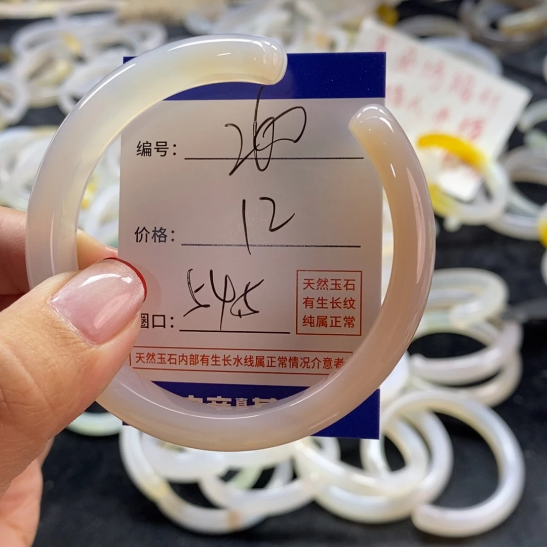 手镯玛瑙/玉髓未镶嵌260