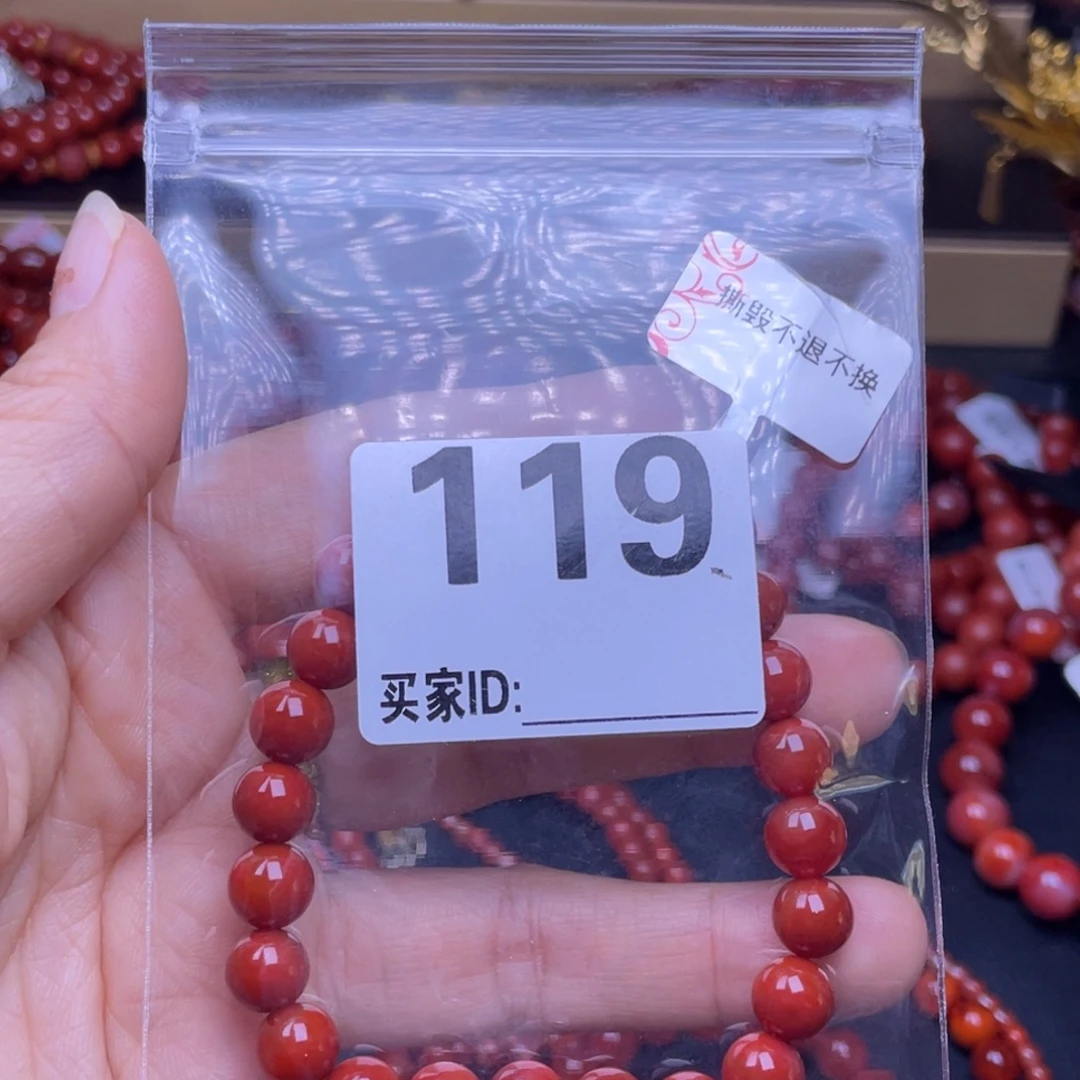 M****南红玛瑙未镶嵌手链