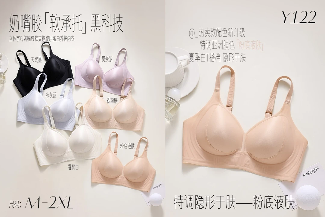 空调聚拢超薄平胸无痕反重力内衣 美背内衣通勤运动文胸休闲风122