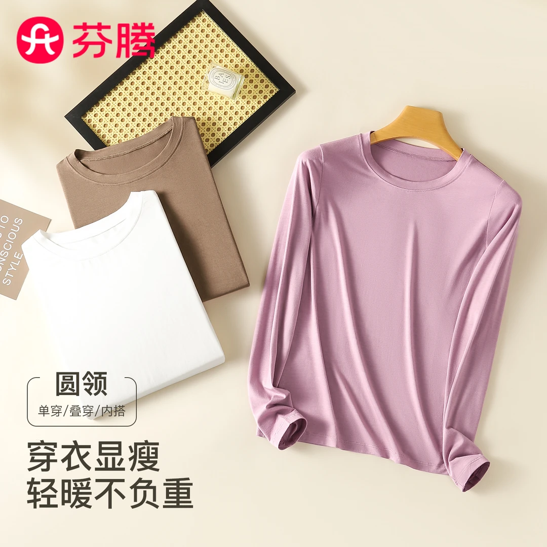 芬腾春秋薄款高弹力紧身女士圆领长袖简约修身打底外穿百搭上衣