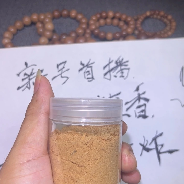 木檀香木粉末20克……..@k