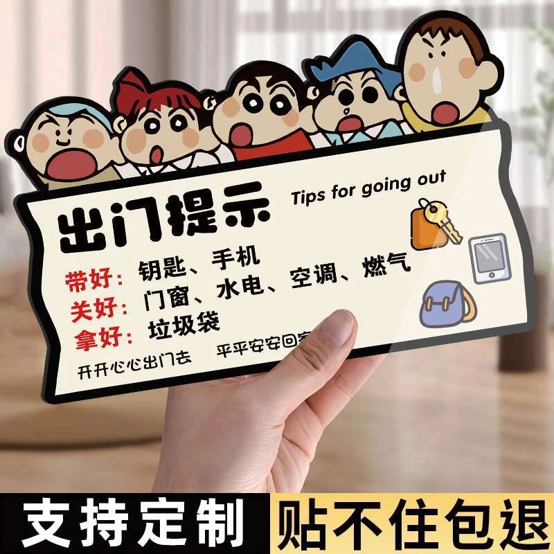 出门提示牌家用背胶贴纸打卡提示牌带钥匙磁吸手写温馨提示标语带
